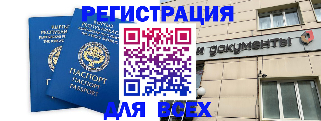 прописка в квартире в Красноярске