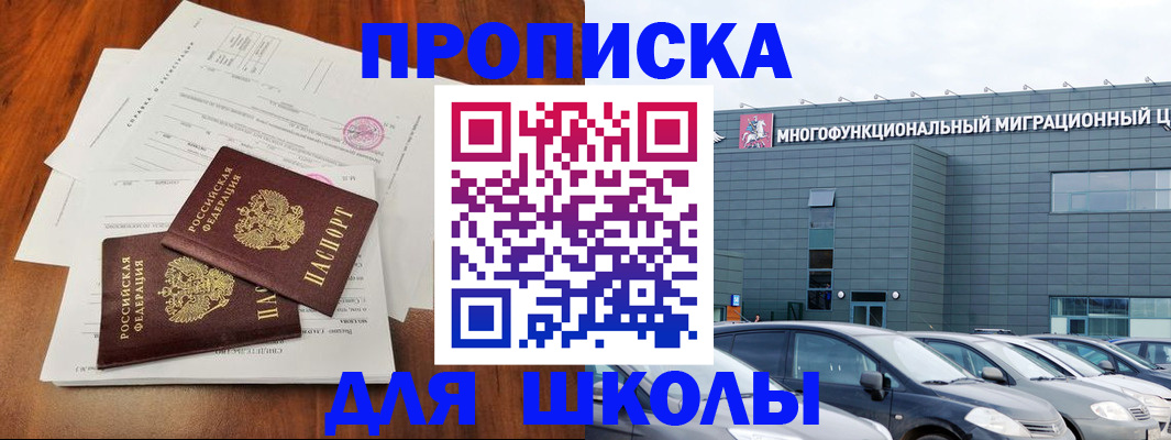 временная регистрация надежно в Красноярске